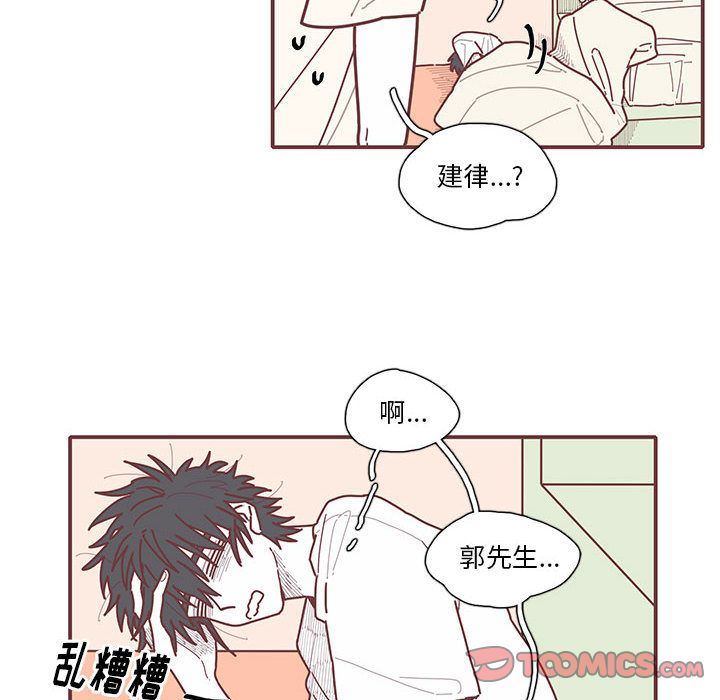 [韩国漫画] 恋上你的声音 BL,剧情向#[70P]-50