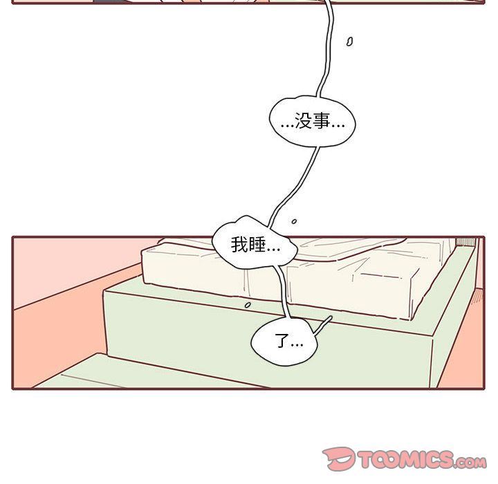 [韩国漫画] 恋上你的声音 BL,剧情向#[70P]-52