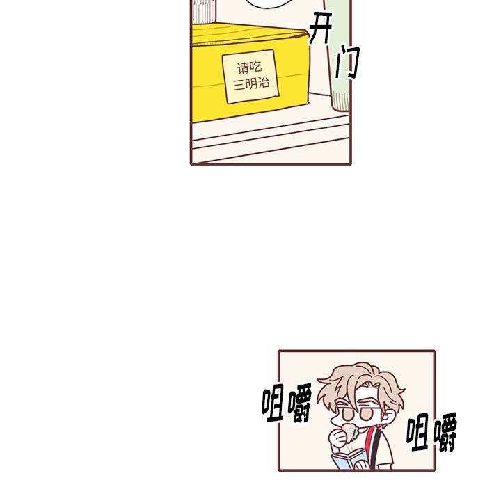 [韩国漫画] 恋上你的声音 BL,剧情向#[70P]-55