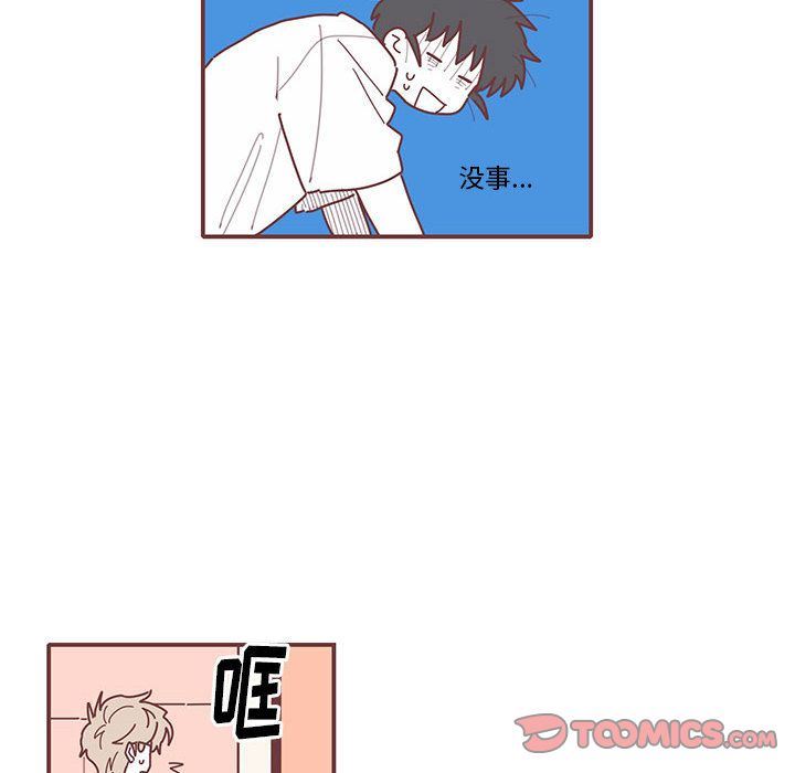 [韩国漫画] 恋上你的声音 BL,剧情向#[70P]-58