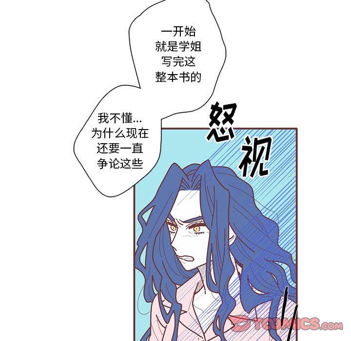 [韩国漫画] 恋上你的声音 BL,剧情向#[70P]-6