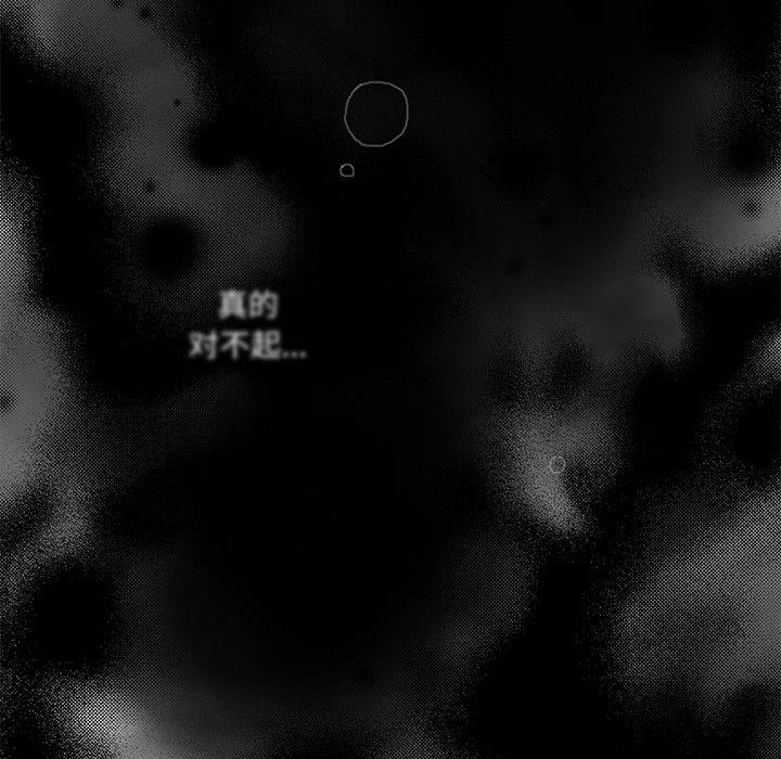 [韩国漫画] 恋上你的声音 BL,剧情向#[70P]-63