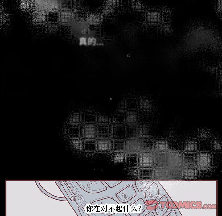 [韩国漫画] 恋上你的声音 BL,剧情向#[70P]-64