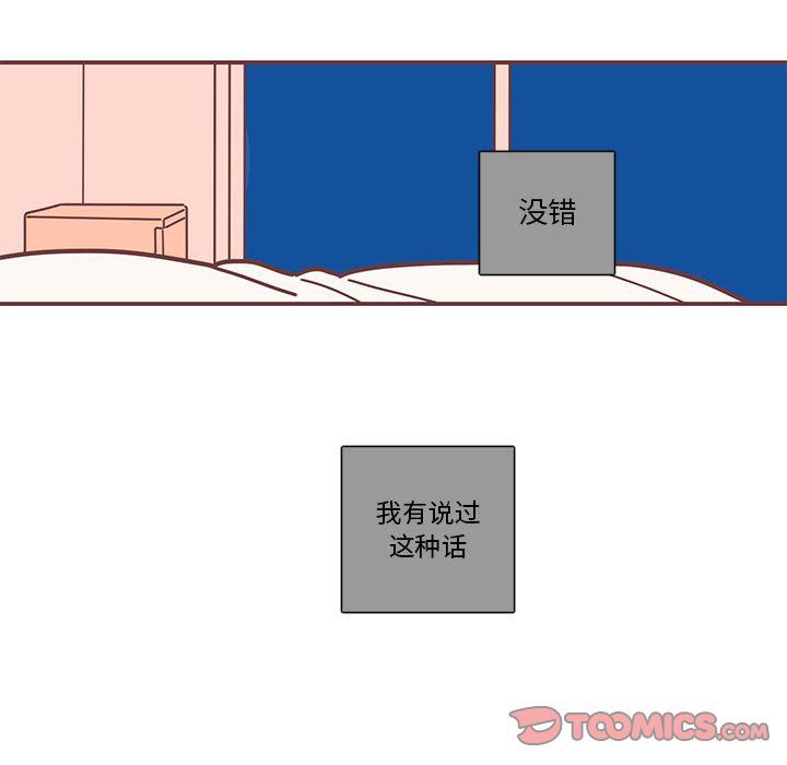 [韩国漫画] 恋上你的声音 BL,剧情向#[70P]-66