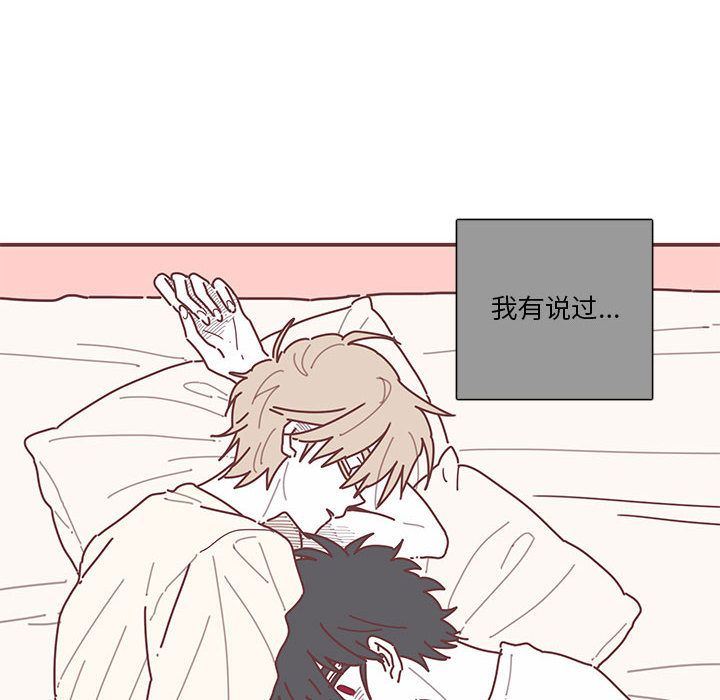 [韩国漫画] 恋上你的声音 BL,剧情向#[70P]-67