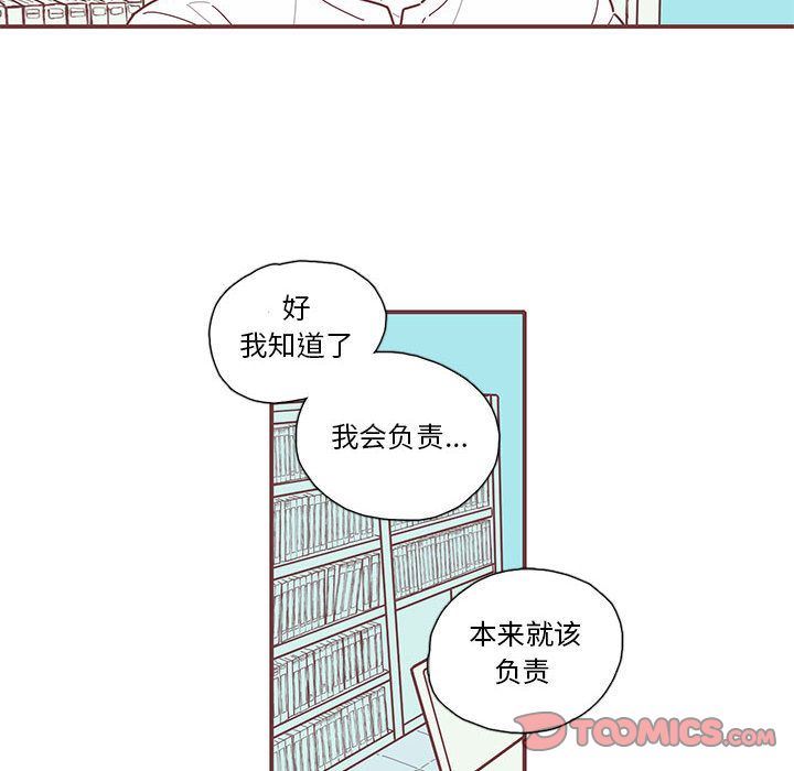 [韩国漫画] 恋上你的声音 BL,剧情向#[70P]-8