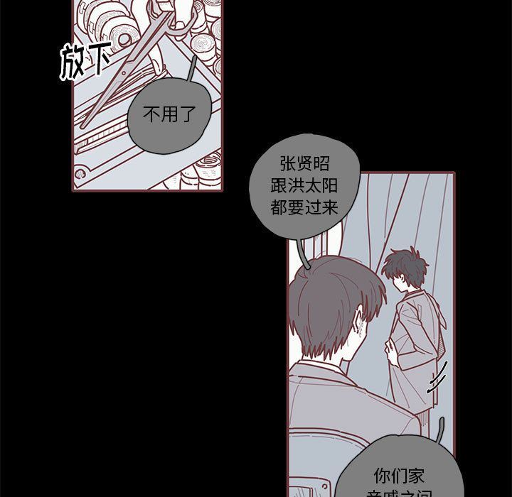 [韩国漫画] 恋上你的声音 BL,剧情向#[99P]-11