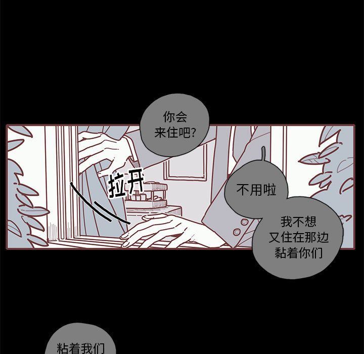 [韩国漫画] 恋上你的声音 BL,剧情向#[99P]-13