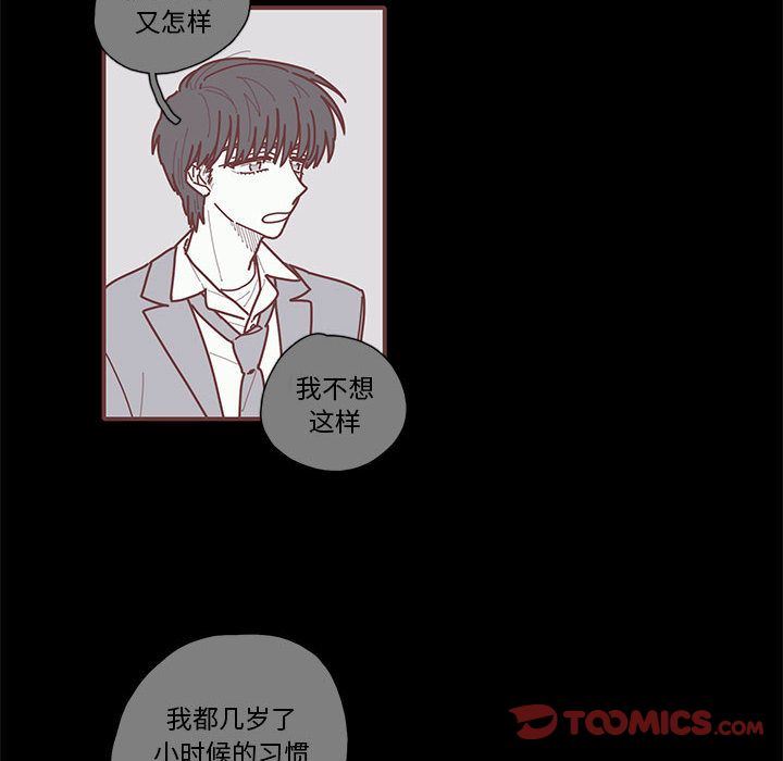[韩国漫画] 恋上你的声音 BL,剧情向#[99P]-14