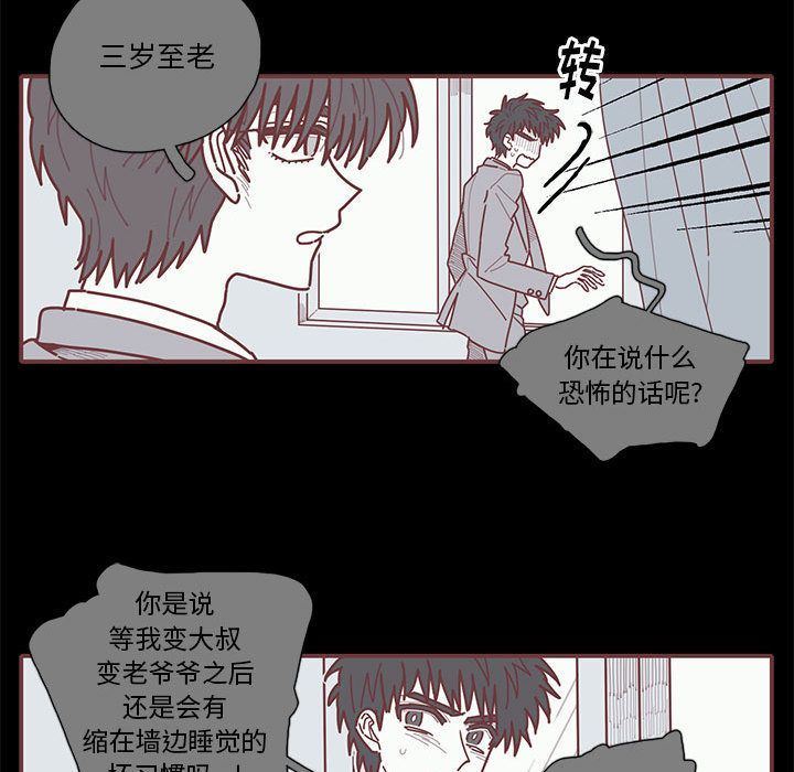 [韩国漫画] 恋上你的声音 BL,剧情向#[99P]-16