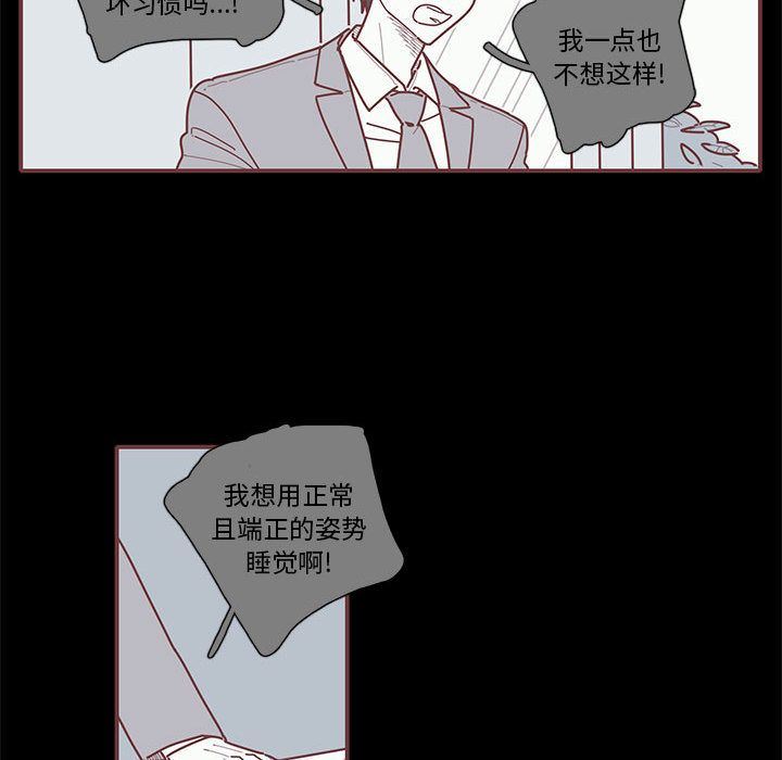 [韩国漫画] 恋上你的声音 BL,剧情向#[99P]-17