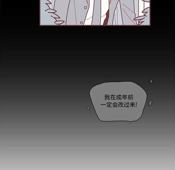 [韩国漫画] 恋上你的声音 BL,剧情向#[99P]-19