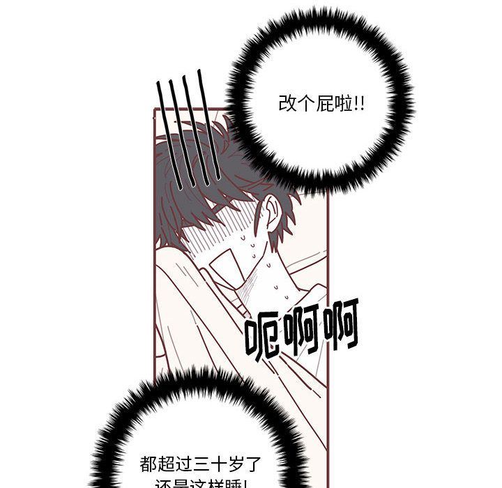 [韩国漫画] 恋上你的声音 BL,剧情向#[99P]-23