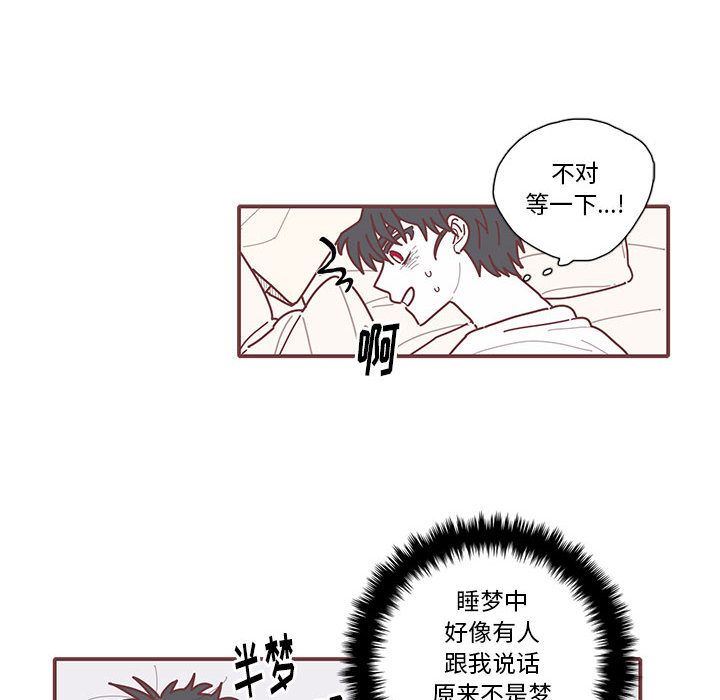 [韩国漫画] 恋上你的声音 BL,剧情向#[99P]-25