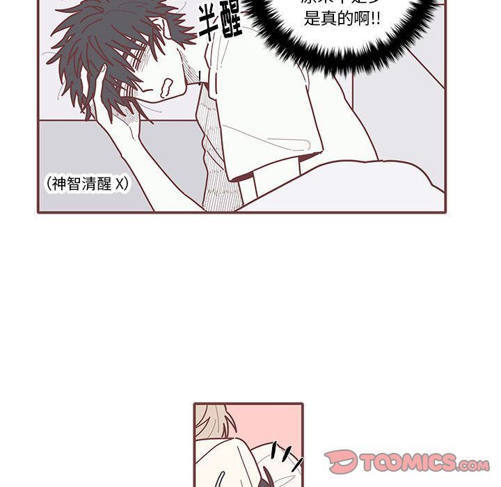[韩国漫画] 恋上你的声音 BL,剧情向#[99P]-26