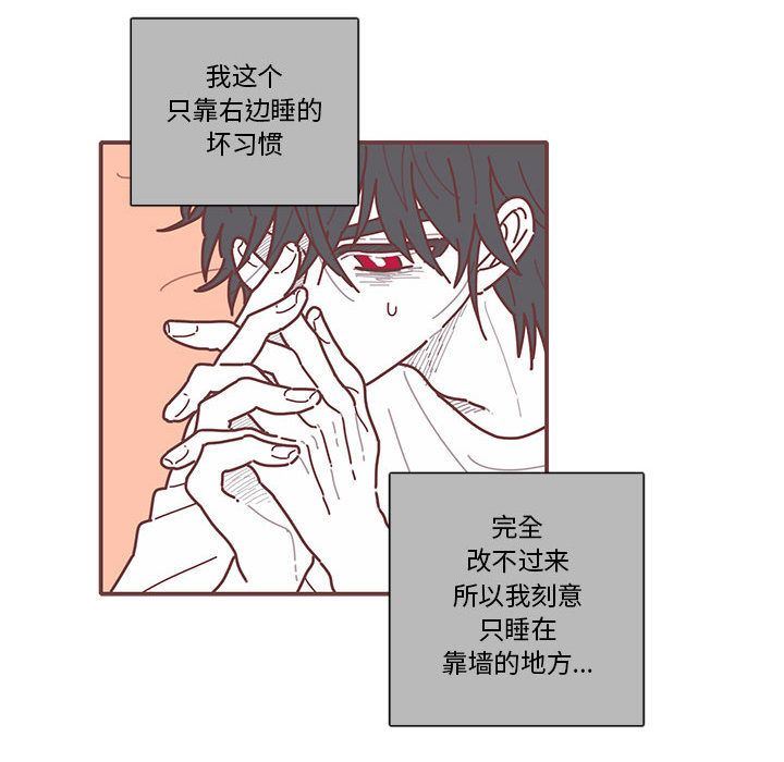 [韩国漫画] 恋上你的声音 BL,剧情向#[99P]-35