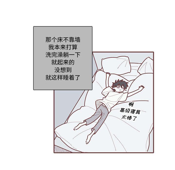 [韩国漫画] 恋上你的声音 BL,剧情向#[99P]-36