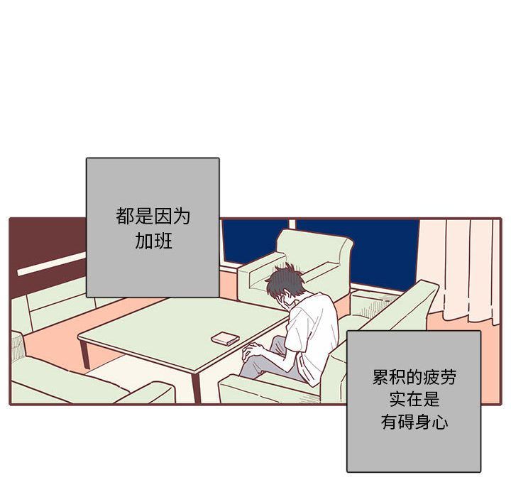 [韩国漫画] 恋上你的声音 BL,剧情向#[99P]-37