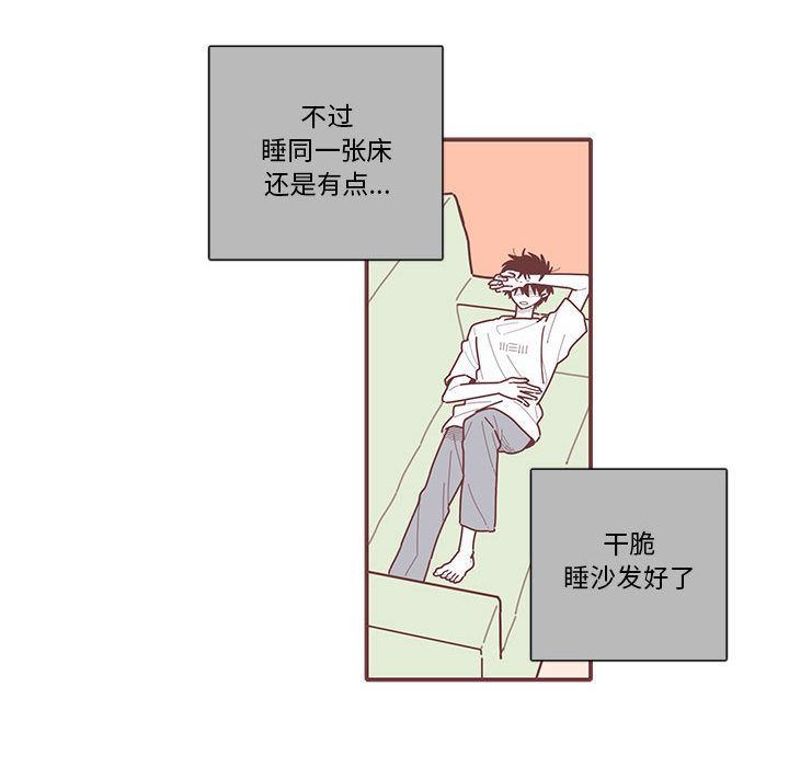 [韩国漫画] 恋上你的声音 BL,剧情向#[99P]-39