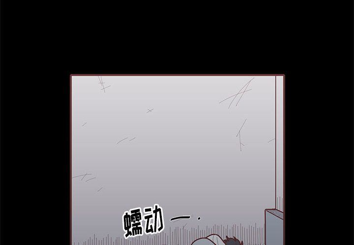 [韩国漫画] 恋上你的声音 BL,剧情向#[99P]-4