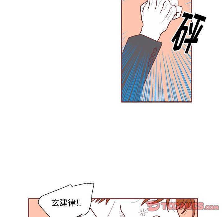 [韩国漫画] 恋上你的声音 BL,剧情向#[99P]-46
