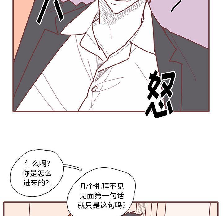 [韩国漫画] 恋上你的声音 BL,剧情向#[99P]-51