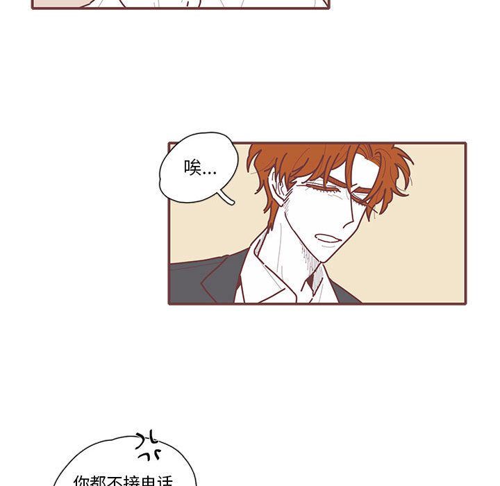 [韩国漫画] 恋上你的声音 BL,剧情向#[99P]-53