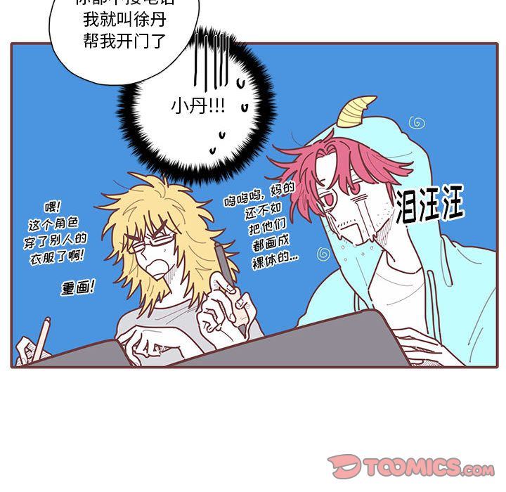 [韩国漫画] 恋上你的声音 BL,剧情向#[99P]-54