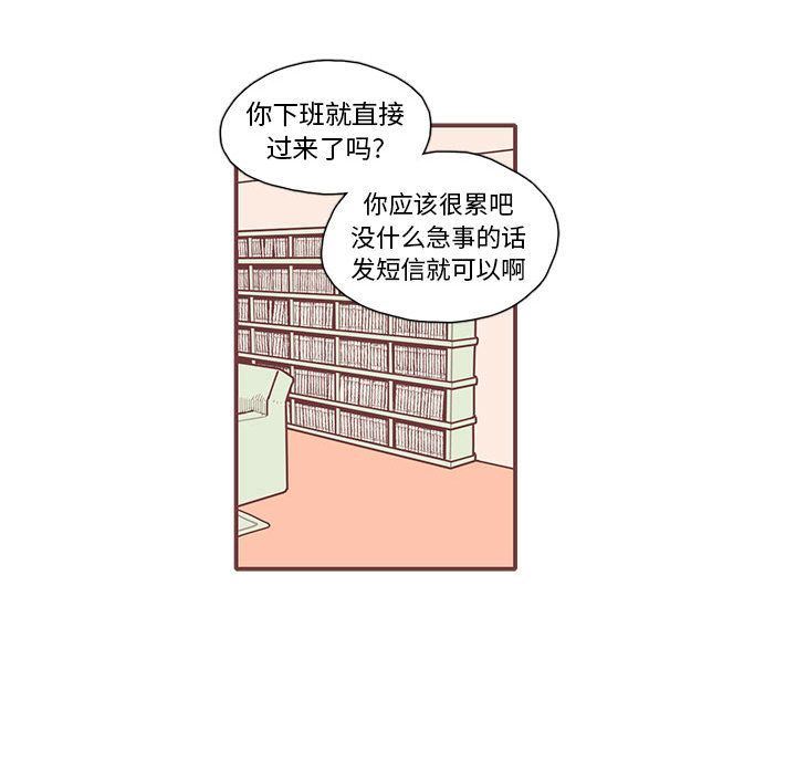 [韩国漫画] 恋上你的声音 BL,剧情向#[99P]-55