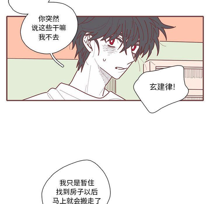 [韩国漫画] 恋上你的声音 BL,剧情向#[99P]-59