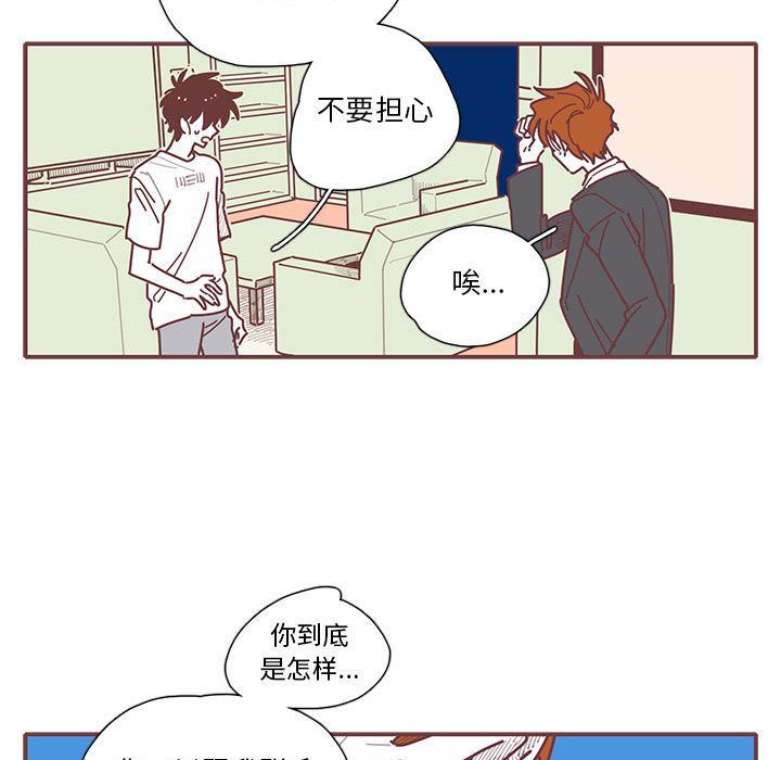 [韩国漫画] 恋上你的声音 BL,剧情向#[99P]-60