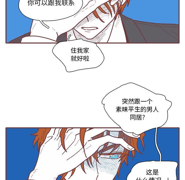 [韩国漫画] 恋上你的声音 BL,剧情向#[99P]-61
