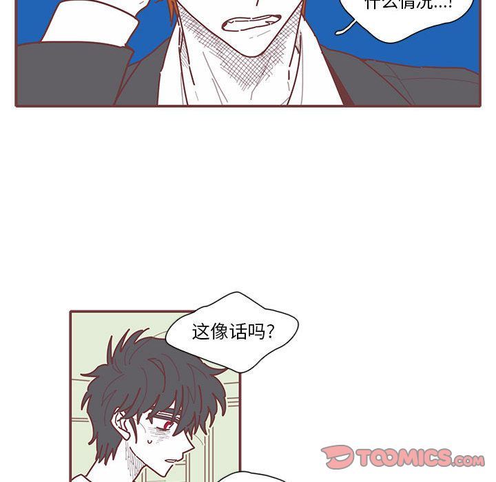 [韩国漫画] 恋上你的声音 BL,剧情向#[99P]-62