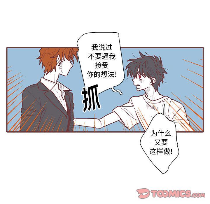 [韩国漫画] 恋上你的声音 BL,剧情向#[99P]-66