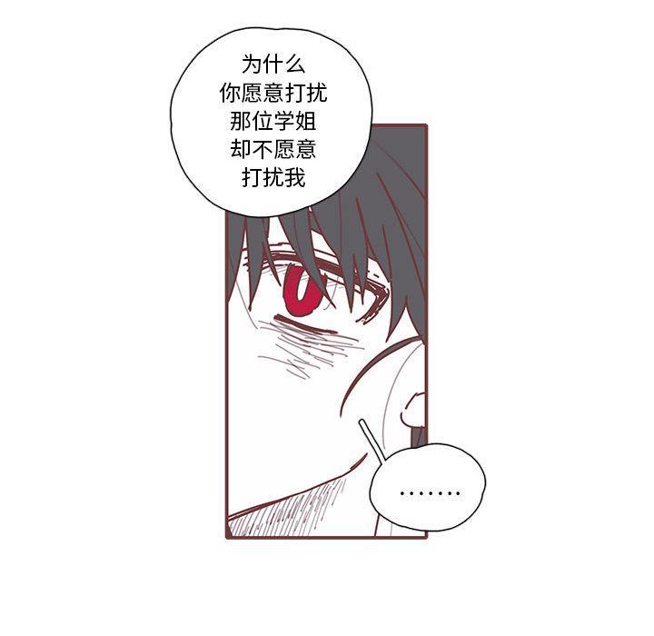 [韩国漫画] 恋上你的声音 BL,剧情向#[99P]-68