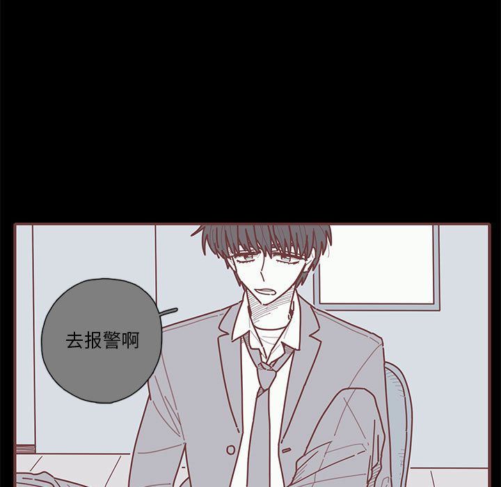 [韩国漫画] 恋上你的声音 BL,剧情向#[99P]-7
