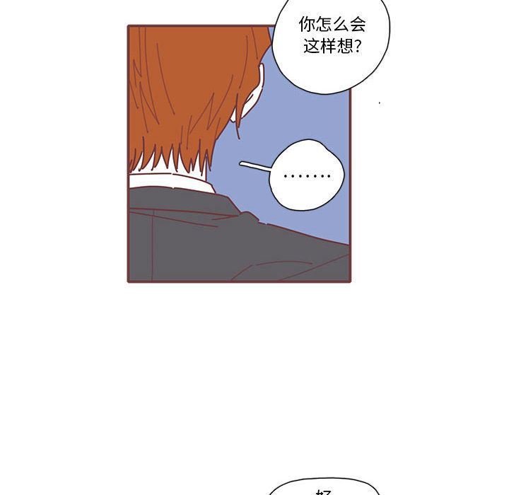 [韩国漫画] 恋上你的声音 BL,剧情向#[99P]-71