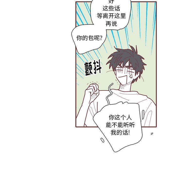[韩国漫画] 恋上你的声音 BL,剧情向#[99P]-72