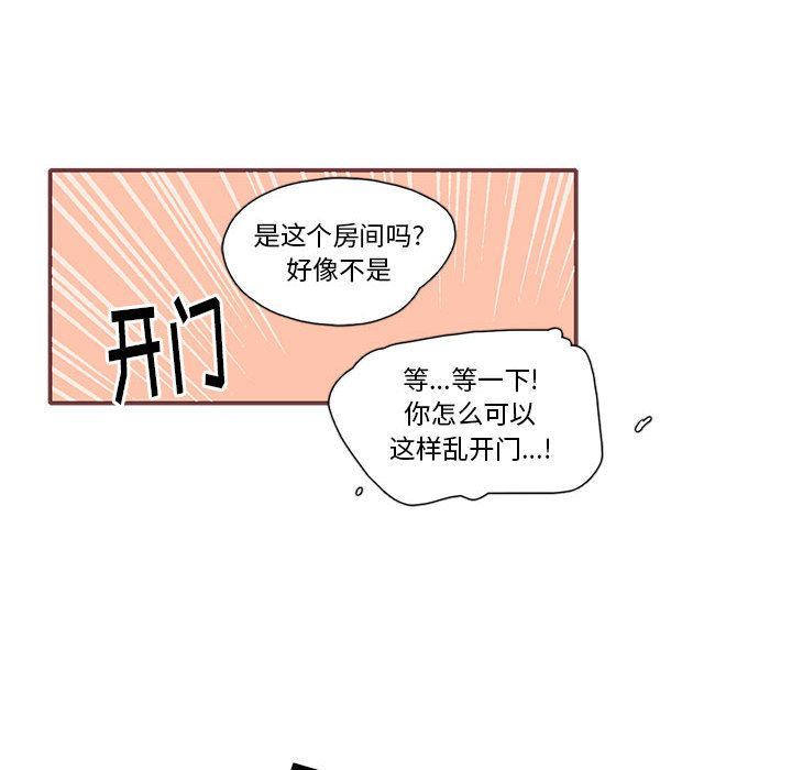 [韩国漫画] 恋上你的声音 BL,剧情向#[99P]-73