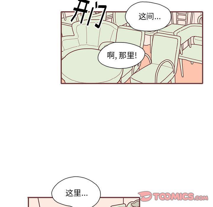 [韩国漫画] 恋上你的声音 BL,剧情向#[99P]-74