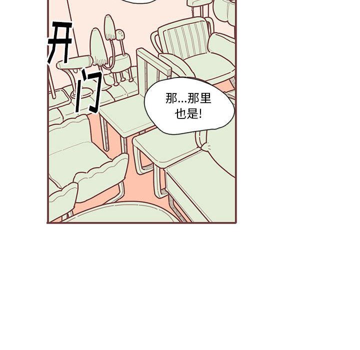 [韩国漫画] 恋上你的声音 BL,剧情向#[99P]-75