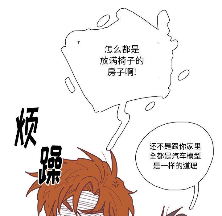 [韩国漫画] 恋上你的声音 BL,剧情向#[99P]-76