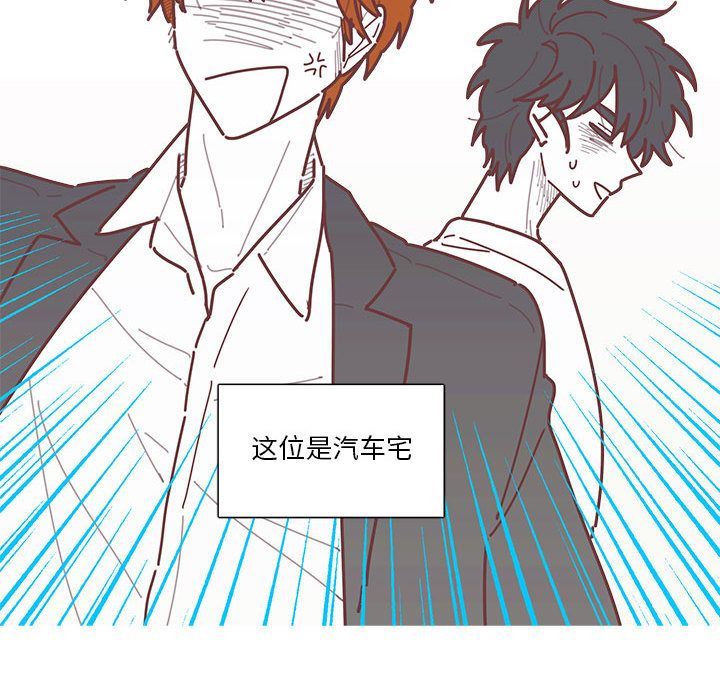 [韩国漫画] 恋上你的声音 BL,剧情向#[99P]-77