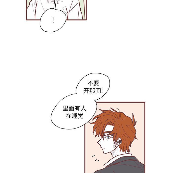 [韩国漫画] 恋上你的声音 BL,剧情向#[99P]-79