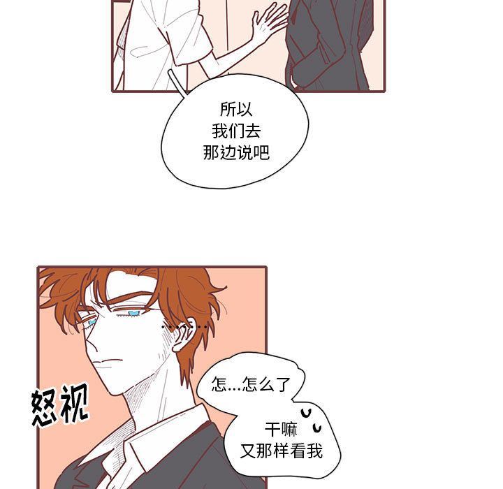 [韩国漫画] 恋上你的声音 BL,剧情向#[99P]-81
