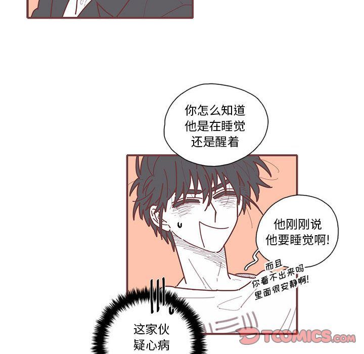 [韩国漫画] 恋上你的声音 BL,剧情向#[99P]-82