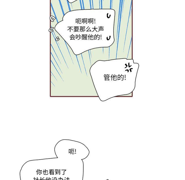 [韩国漫画] 恋上你的声音 BL,剧情向#[99P]-87