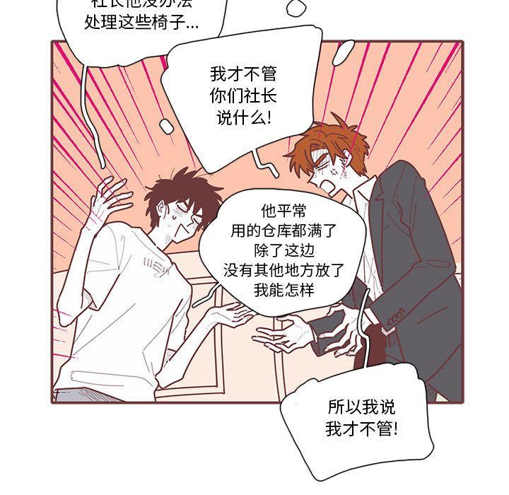 [韩国漫画] 恋上你的声音 BL,剧情向#[99P]-88