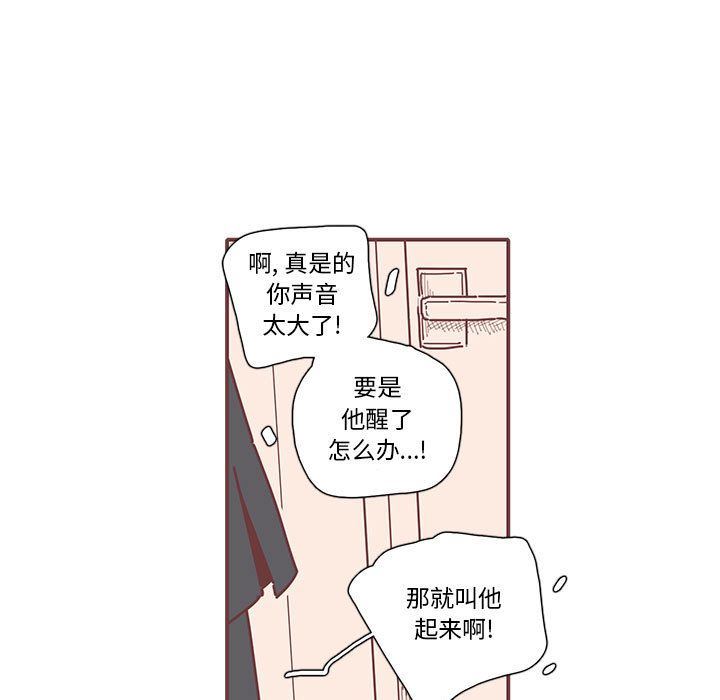 [韩国漫画] 恋上你的声音 BL,剧情向#[99P]-89