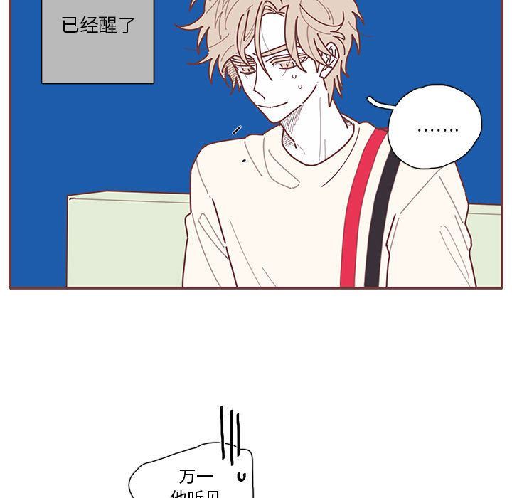 [韩国漫画] 恋上你的声音 BL,剧情向#[99P]-91